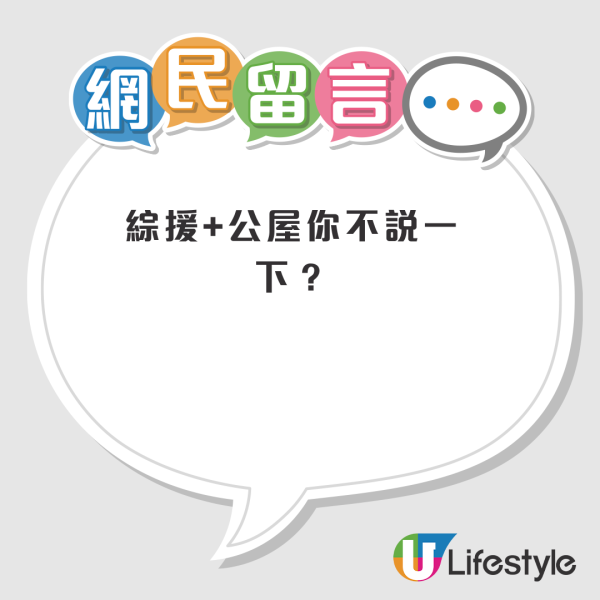 香港基層「窮到無路可走」？小紅書男拆解2大現實困境：點解唔搬去深圳住？兩地網友齊反擊