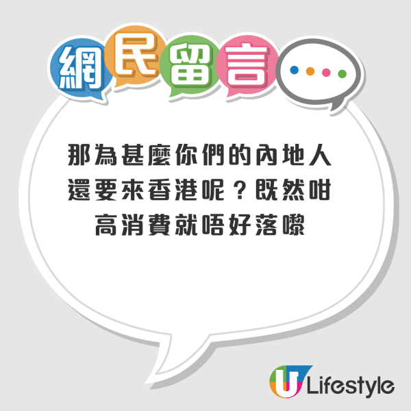 香港基層「窮到無路可走」？小紅書男拆解2大現實困境：點解唔搬去深圳住？兩地網友齊反擊