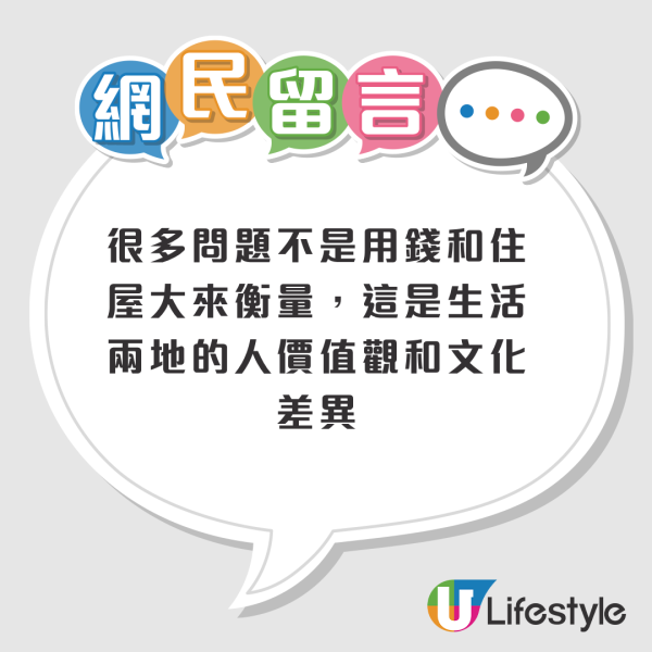 香港基層「窮到無路可走」？小紅書男拆解2大現實困境：點解唔搬去深圳住？兩地網友齊反擊
