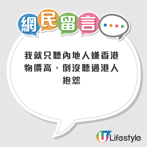 香港基層「窮到無路可走」？小紅書男拆解2大現實困境：點解唔搬去深圳住？兩地網友齊反擊