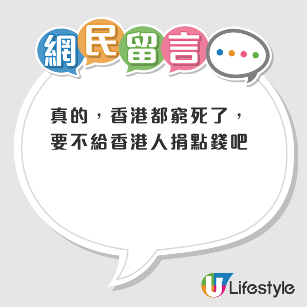 香港基層「窮到無路可走」？小紅書男拆解2大現實困境：點解唔搬去深圳住？兩地網友齊反擊