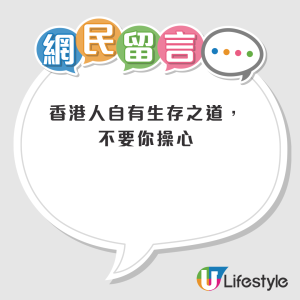 香港基層「窮到無路可走」？小紅書男拆解2大現實困境：點解唔搬去深圳住？兩地網友齊反擊
