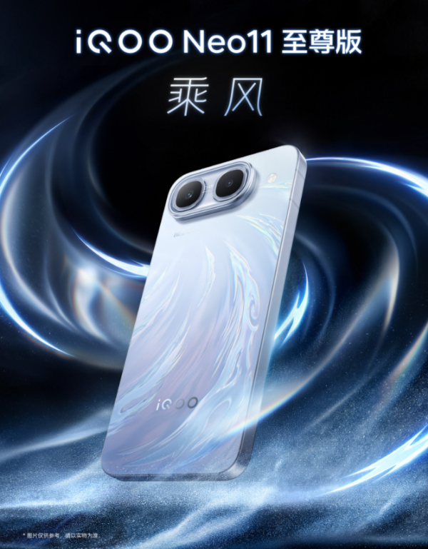 最強續航手機降臨？iQOO Neo11至尊版8月18日強勢登場 業界唯一2K直屏加9100mAh巨量電池
