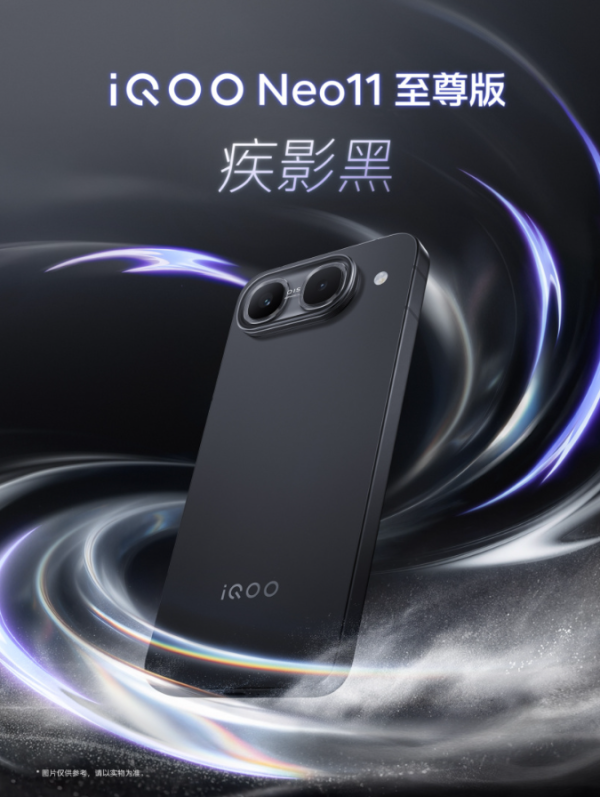 最強續航手機降臨？iQOO Neo11至尊版8月18日強勢登場 業界唯一2K直屏加9100mAh巨量電池