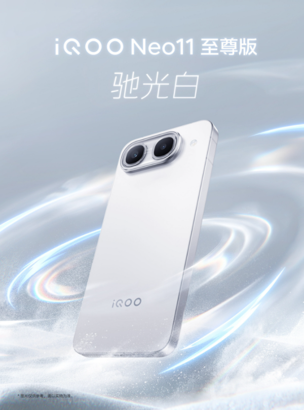 最強續航手機降臨？iQOO Neo11至尊版8月18日強勢登場 業界唯一2K直屏加9100mAh巨量電池
