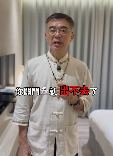 鬼門開2026｜農曆7月入住酒店要先敲門？40年經驗專家：入房做這5步驟 住得安心又放心