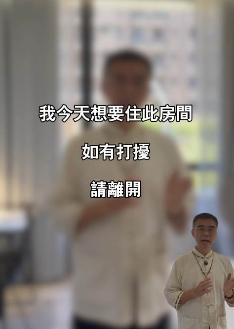 鬼門開2026｜農曆7月入住酒店要先敲門？40年經驗專家：入房做這5步驟 住得安心又放心