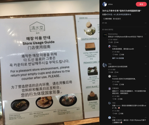 濟州島咖啡店驚現「針對性告示」？ 警示語翻譯差異極大 引爆內地網民熱議：針對中國人？ 