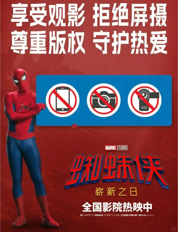 內地網民羨慕香港戲院反偷拍氛圍 港人神回應獲讚：這是文明常識！ 