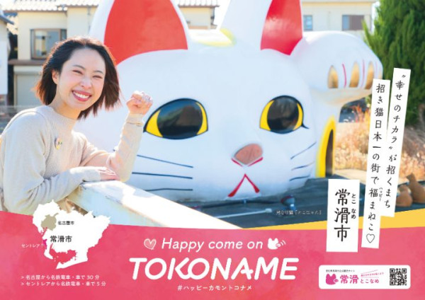 tokoname-kankou.net