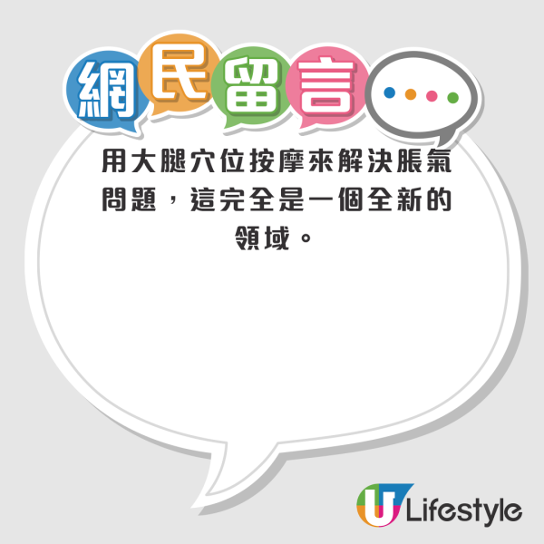 肚子肠鸣咕噜响超尴尬？网友实测按大腿内侧这个位置即排气！无需食益生菌 一分钟极速见效