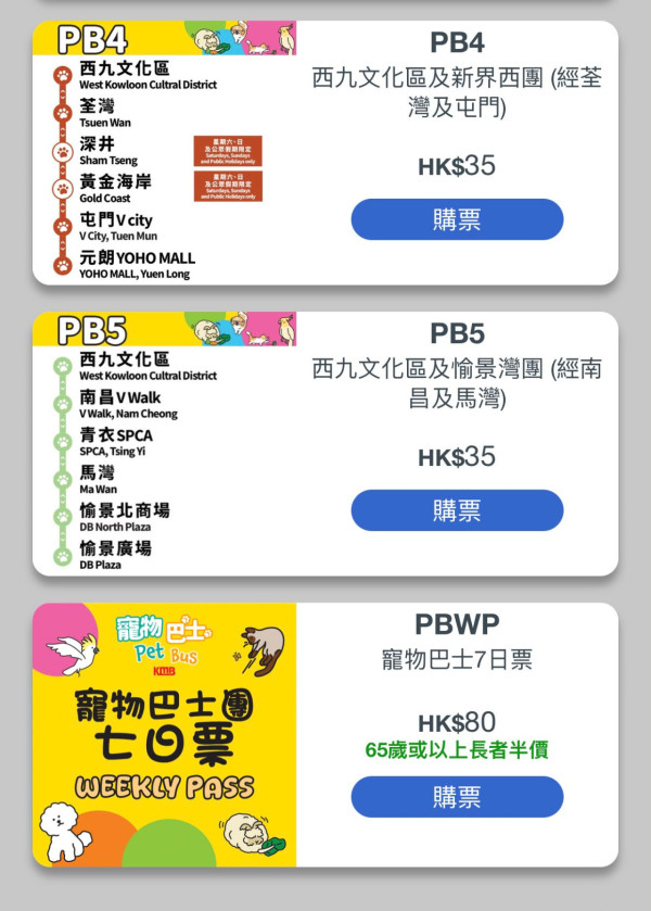 九巴寵物巴士|年滿10歲毛孩免費搭!每月首個周六出遊&5條專屬路線 附APP1933報名攻略