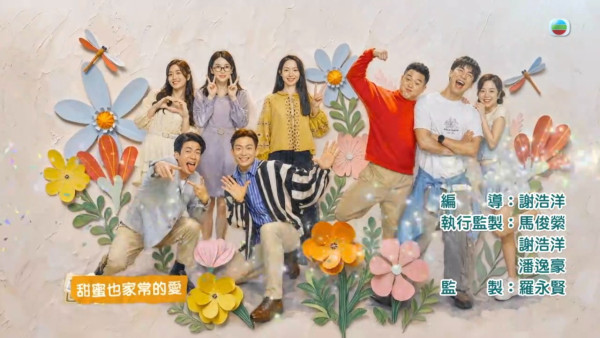 愛回家之三代同糖線上看|TVB全新處境劇解構:劇透劇情+演員角色陣容大公開