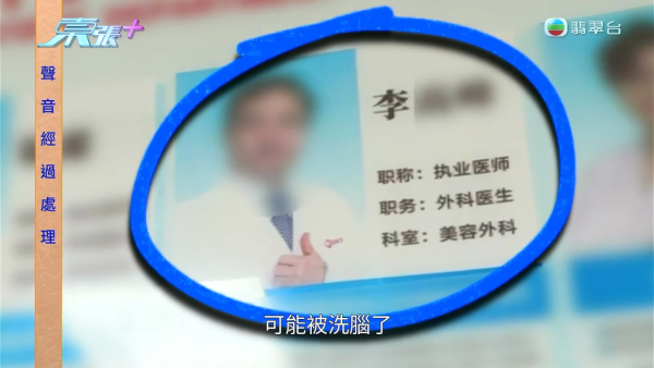 港女赴深圳拉皮惨变毁容级包包面!恐怖疤痕增生兼狂掉头发 涉假病历院长嚣张寸爆