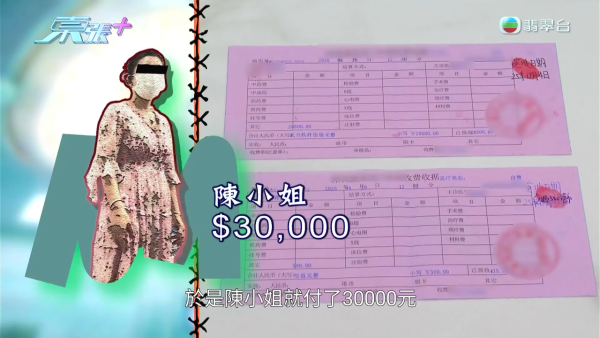 港女赴深圳拉皮惨变毁容级包包面!恐怖疤痕增生兼狂掉头发 涉假病历院长嚣张寸爆