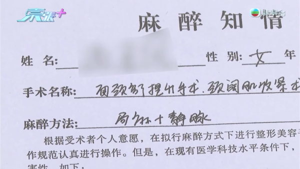 港女赴深圳拉皮惨变毁容级包包面!恐怖疤痕增生兼狂掉头发 涉假病历院长嚣张寸爆