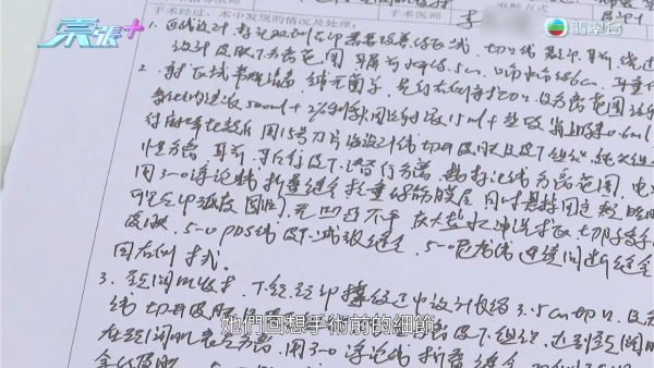 港女赴深圳拉皮惨变毁容级包包面！恐怖疤痕增生兼狂掉头发 涉假病历院长嚣张寸爆