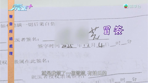 港女赴深圳拉皮惨变毁容级包包面！恐怖疤痕增生兼狂掉头发 涉假病历院长嚣张寸爆