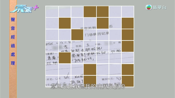 港女赴深圳拉皮惨变毁容级包包面！恐怖疤痕增生兼狂掉头发 涉假病历院长嚣张寸爆