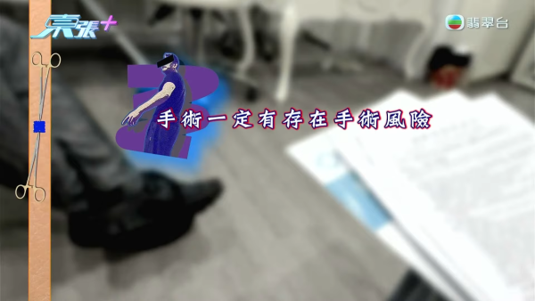 港女赴深圳拉皮惨变毁容级包包面！恐怖疤痕增生兼狂掉头发 涉假病历院长嚣张寸爆