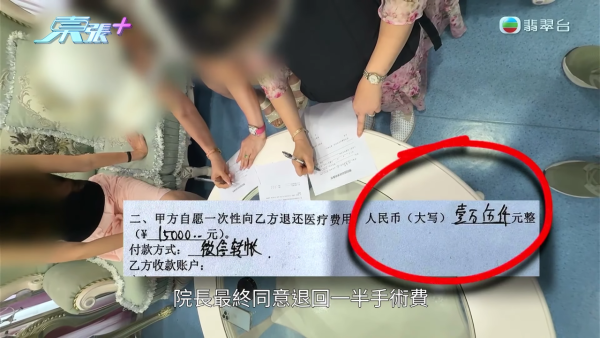 港女赴深圳拉皮惨变毁容级包包面!恐怖疤痕增生兼狂掉头发 涉假病历院长嚣张寸爆