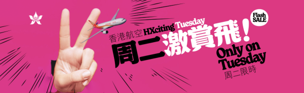 香港航空「週二激賞飛」限時機票優惠!飛峴港9起、曼谷來回6起 包23kg寄艙行李