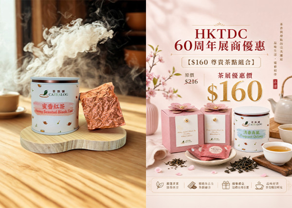 【美食博覽2026】貿發局8月四大博覽載譽歸來!一票體驗「Live Well.Stay Well」理想生活新靈感 兼抽總值超過百萬豪獎!