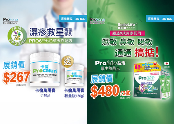 【美食博覽2026】貿發局8月四大博覽載譽歸來!一票體驗「Live Well.Stay Well」理想生活新靈感 兼抽總值超過百萬豪獎!