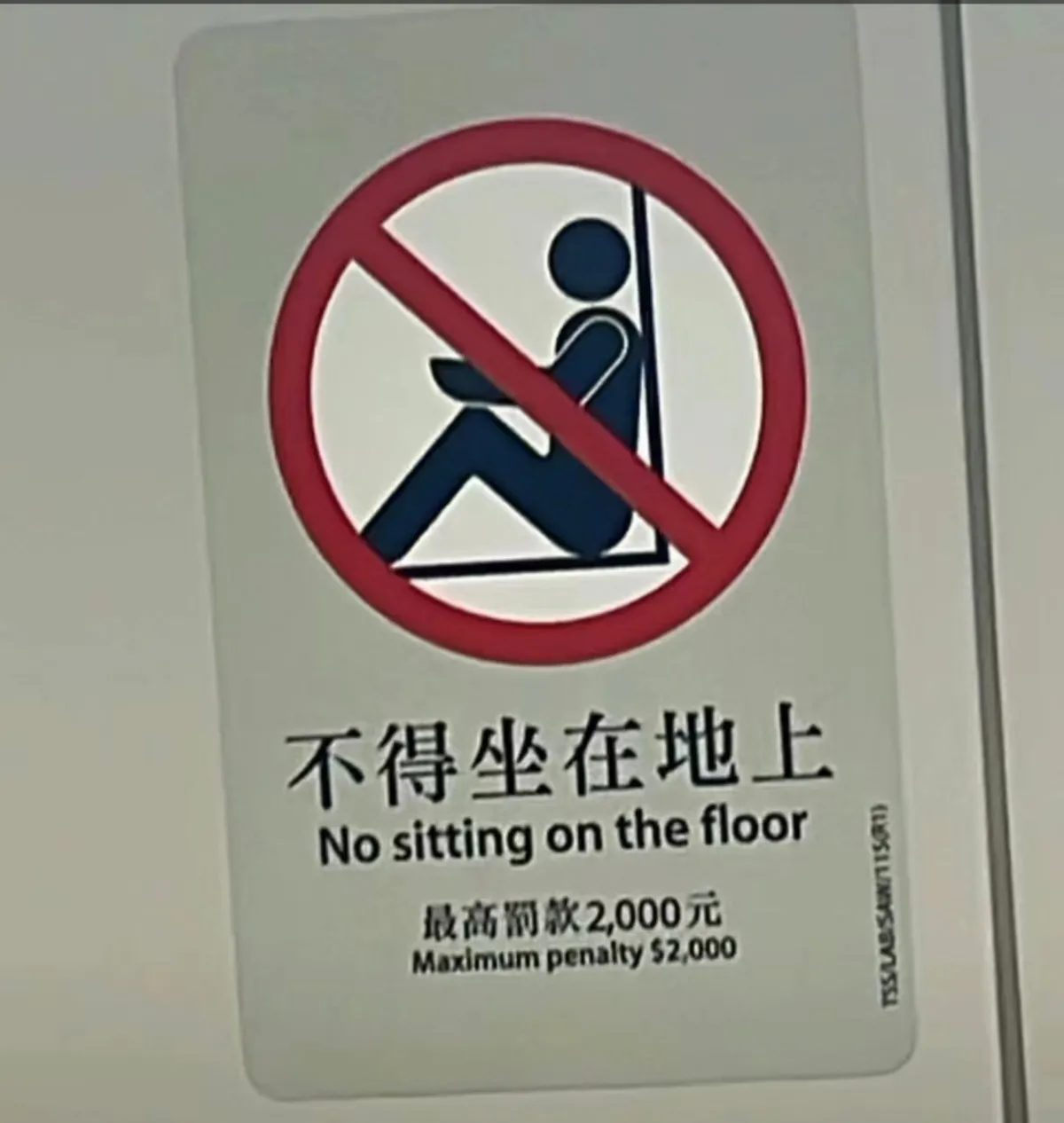 内地游客席地而坐成港铁商铺新常态！“敬请勿坐”告示牌沦为废纸 网友怒喷：完全挡路劝也不走