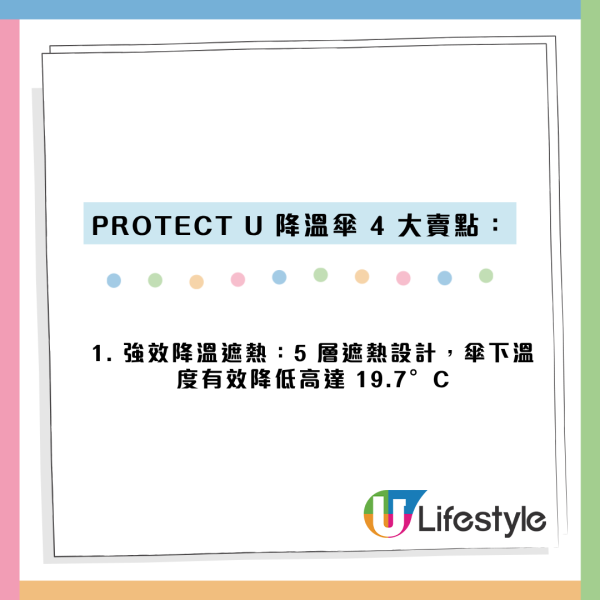 日本降溫傘爆紅！5層遮熱體感狂減19.7度？網民狂讚：撐咗會發寒！