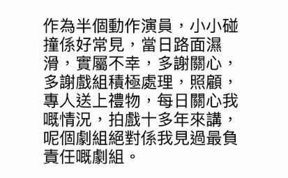 35岁男艺人惊爆拍戏受伤紧急送院鼻骨骨折！继卫诗雅后曾志伟新剧班底再出事