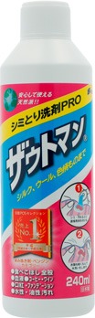 圖片來源:ein-c網站 日本去污神物8款推介遊日必入手!網民熱推急救去漬筆 口紅油污一抹即淨