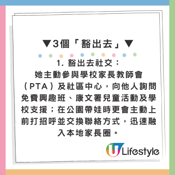 内地妈来港半年拆解香港生存法！大赞“豁出去”即享3大好处：面子是再生资源