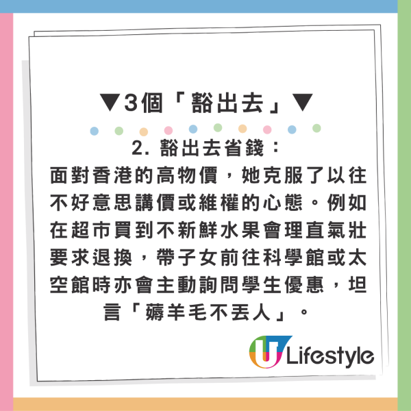 内地妈来港半年拆解香港生存法！大赞“豁出去”即享3大好处：面子是再生资源