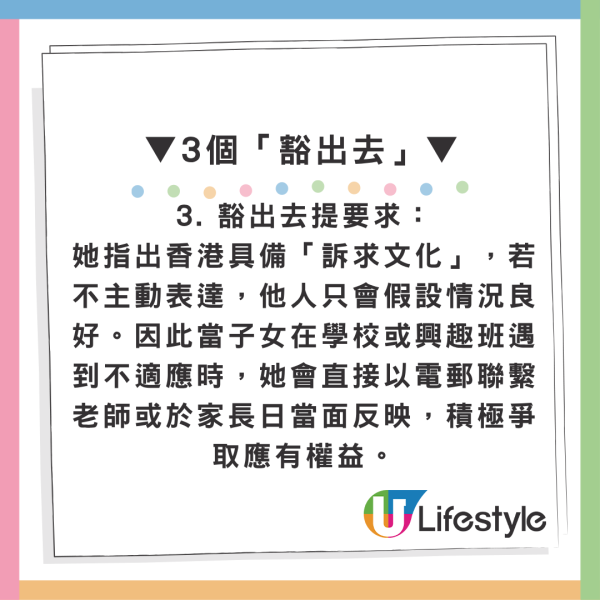 内地妈来港半年拆解香港生存法！大赞“豁出去”即享3大好处：面子是再生资源