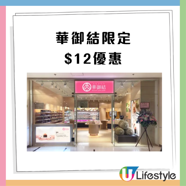 華御結限時5天全線分店$12飯糰  蛋汁牛壽喜燒／紅雪蟹沙律／明太子沙律  7大口味無限任買(附每日款式一覽)