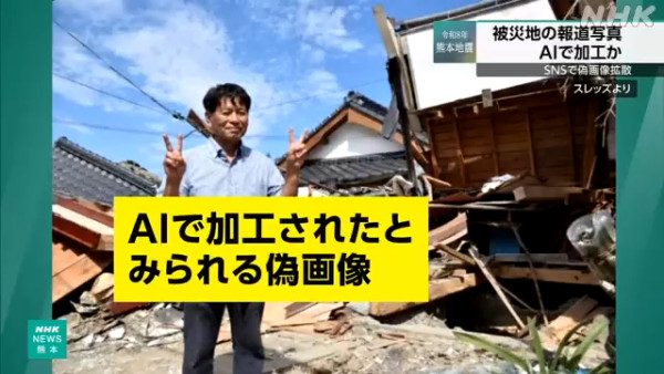 圖片來源：NHK