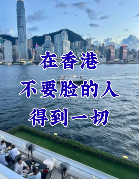 内地妈来港半年拆解香港生存法！大赞“豁出去”即享3大好处：面子是再生资源
