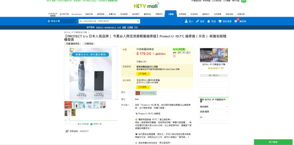 日本降溫傘爆紅！5層遮熱體感狂減19.7度？網民狂讚：撐咗會發寒！