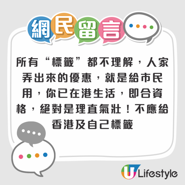 内地妈来港半年拆解香港生存法！大赞“豁出去”即享3大好处：面子是再生资源