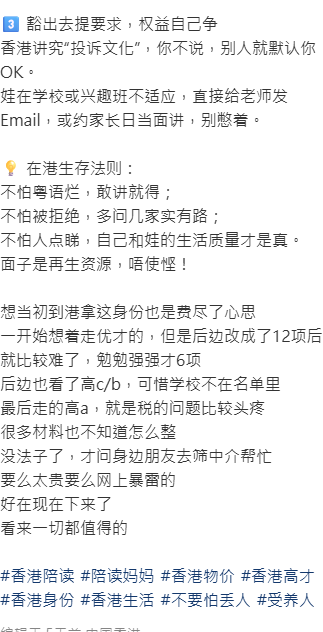 内地妈来港半年拆解香港生存法！大赞“豁出去”即享3大好处：面子是再生资源
