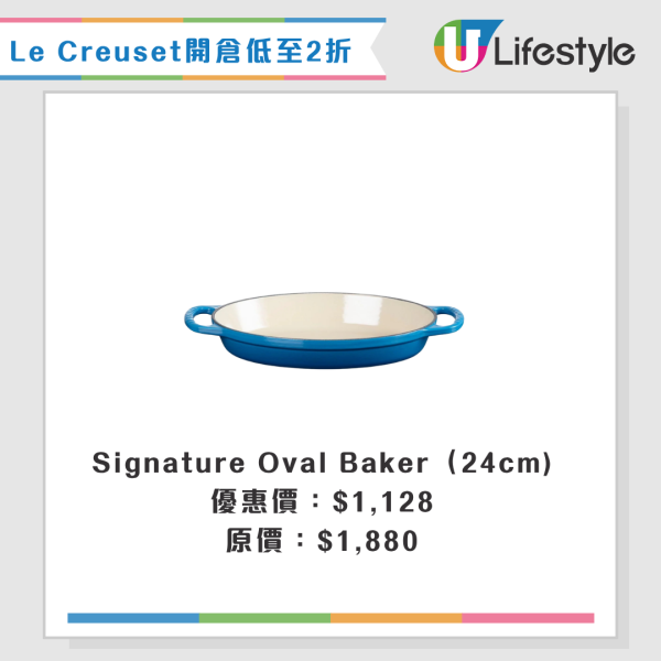厨具开仓 | Le Creuset开仓低至2折！$64起入手陶瓷餐具/锅具激减至$230起