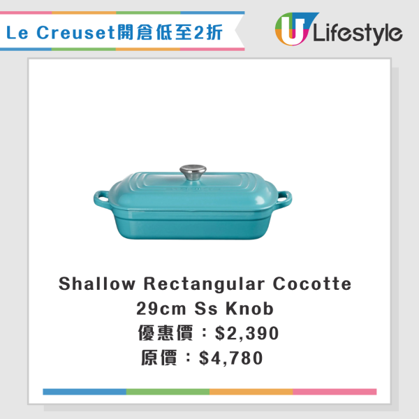厨具开仓 | Le Creuset开仓低至2折！$64起入手陶瓷餐具/锅具激减至$230起