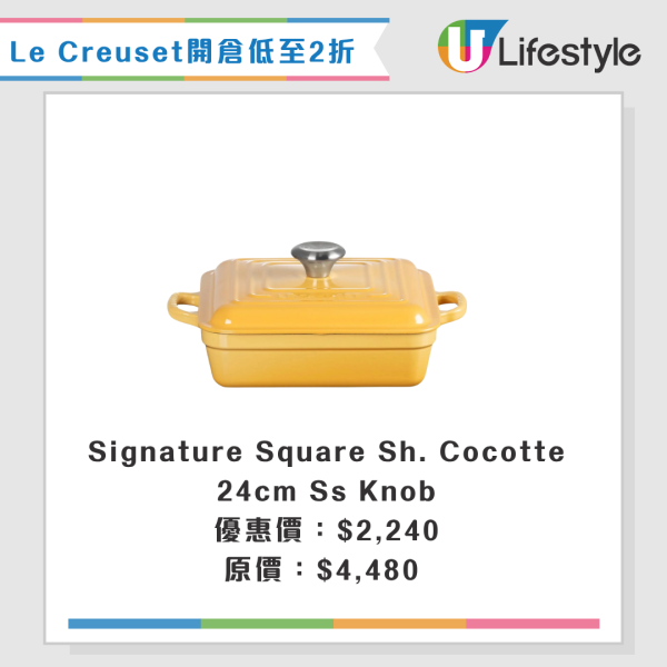 厨具开仓 | Le Creuset开仓低至2折！$64起入手陶瓷餐具/锅具激减至$230起