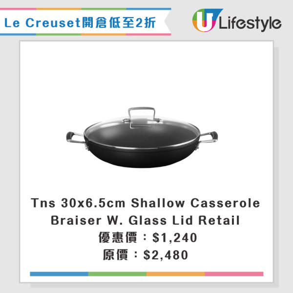 厨具开仓 | Le Creuset开仓低至2折！$64起入手陶瓷餐具/锅具激减至$230起