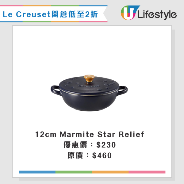 厨具开仓 | Le Creuset开仓低至2折！$64起入手陶瓷餐具/锅具激减至$230起