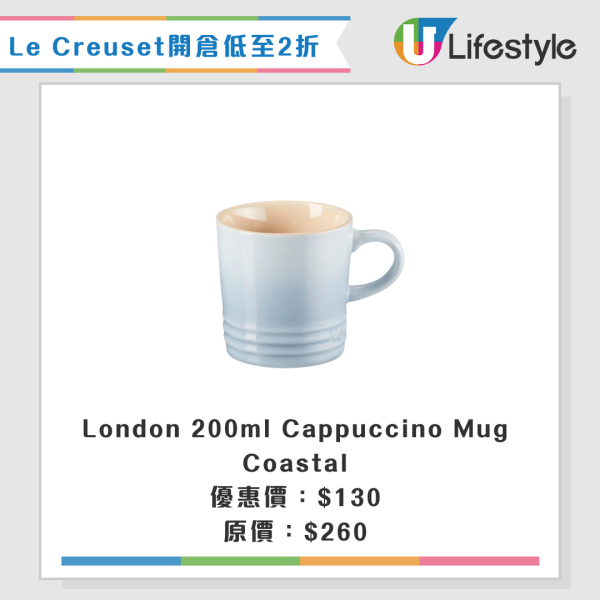 厨具开仓 | Le Creuset开仓低至2折！$64起入手陶瓷餐具/锅具激减至$230起