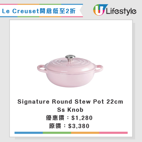 厨具开仓 | Le Creuset开仓低至2折！$64起入手陶瓷餐具/锅具激减至$230起