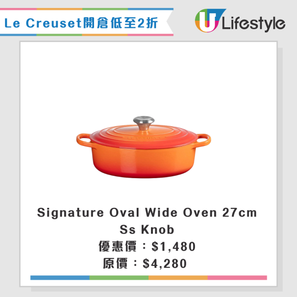 厨具开仓 | Le Creuset开仓低至2折！$64起入手陶瓷餐具/锅具激减至$230起