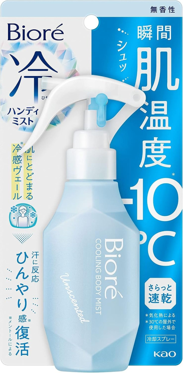 圖片來源:Amazon jp網站 日本涼感產品8款推介夏日必買!最平入手 即時降溫10℃/掩蓋汗味/防中暑必備